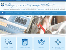 Tablet Screenshot of megamed.ru