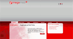 Desktop Screenshot of megamed.com.mk